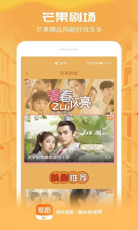 咪咕爱看视频下载,畅享海量影视资源，轻松保存精彩瞬间