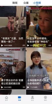 小视频新闻,聚焦时事热点，速览天下大事