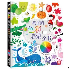 幼儿色彩启蒙视频,探索色彩世界的奇妙奥秘